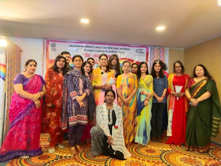 वसुधा शिक्षण संस्थान के सहयोग से आयोजित  कार्यक्रम ‘वोट ताल ठोक के’  में ट्रांसजेंडर्स ने ली मतदान की शपथ