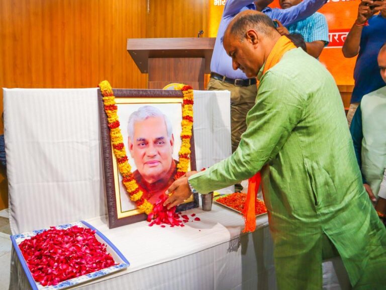 ​प्रदेश बीजेपी कार्यालय में पूर्व प्रधानमंत्री अटल बिहारी वाजपेयी को दी श्रद्धांजलि       ​छोटे मन से कोई बड़ा नहीं होता, टूटे मन से कोई खड़ा नहीं होता, पूर्व प्रधानमंत्री  वाजपेयी की ये पंक्तियां हमेशा प्रेरणा देती है –  सीपी जोशी