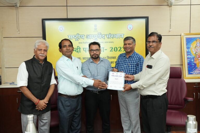 राष्ट्रीय आयुर्वेद संस्थान में हिंदी पखवाड़ा कार्यक्रम का हुआ समापन समारोह​ में विभिन्न हिंदी प्रतियोगिताओं का आयोजन