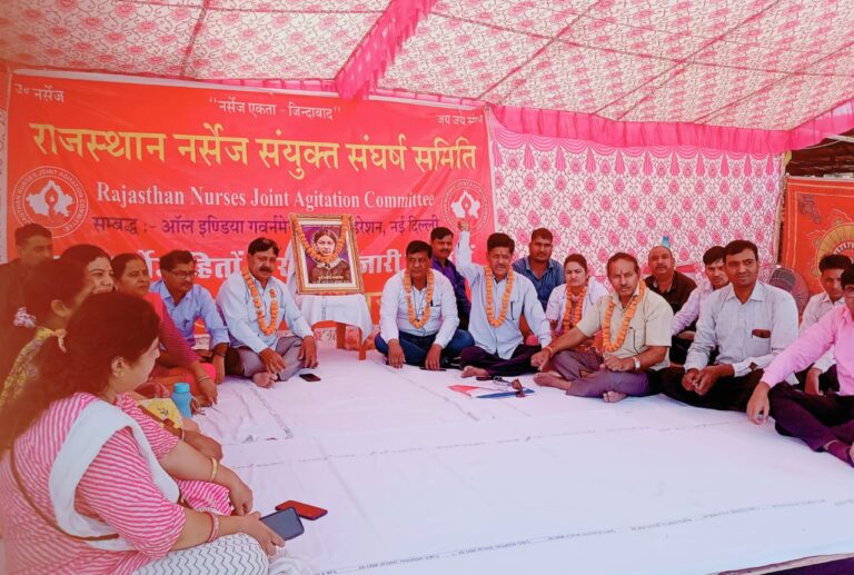 नर्सेज ने  अनशन शुरू किया  कल बैठेंगे अनिश्चितकालीन भूख हड़ताल पर नर्सेज ने वादा निभाओ दिवस मनाया