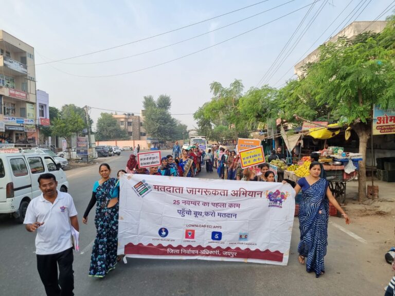 सतरंगी सप्ताह के तीसरे दिन हुआ समावेशी वॉकाथॉन का आयोजन सर्विस वोटर्स एवं सरकारी कर्मचारियों ने किया मतदाताओं को प्रेरित