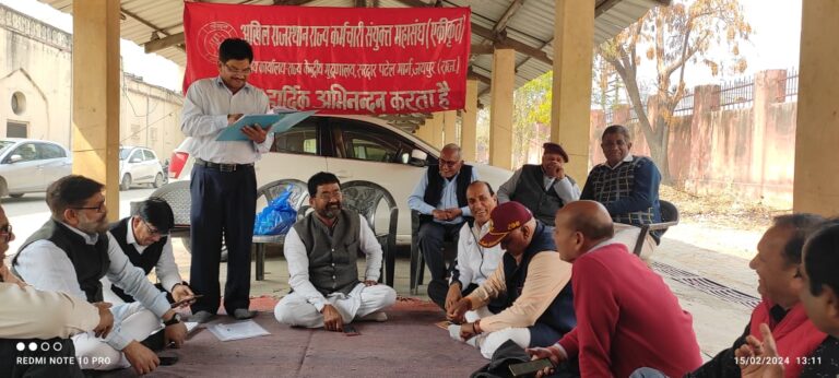 ओल्ड पेंशन स्कीम पर सरकार का रुख स्पष्ट करने एवं वेतन विसंगतियों को दूर करने की मांग