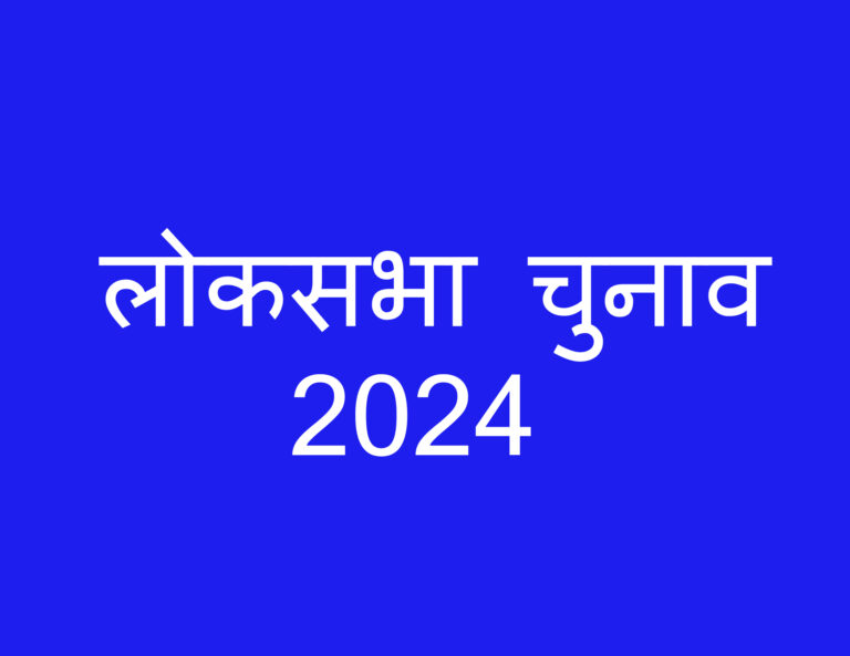 12 प्रकार के वैकल्पिक फोटोयुक्त पहचान दस्तावेज दिखाकर भी कर सकेंगे मतदान