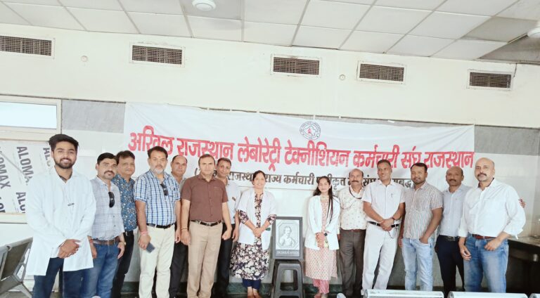 लैब टेक्नीशियन दिवस प्रदेश भर में बड़े हर्षउल्लास के साथ मनाया 