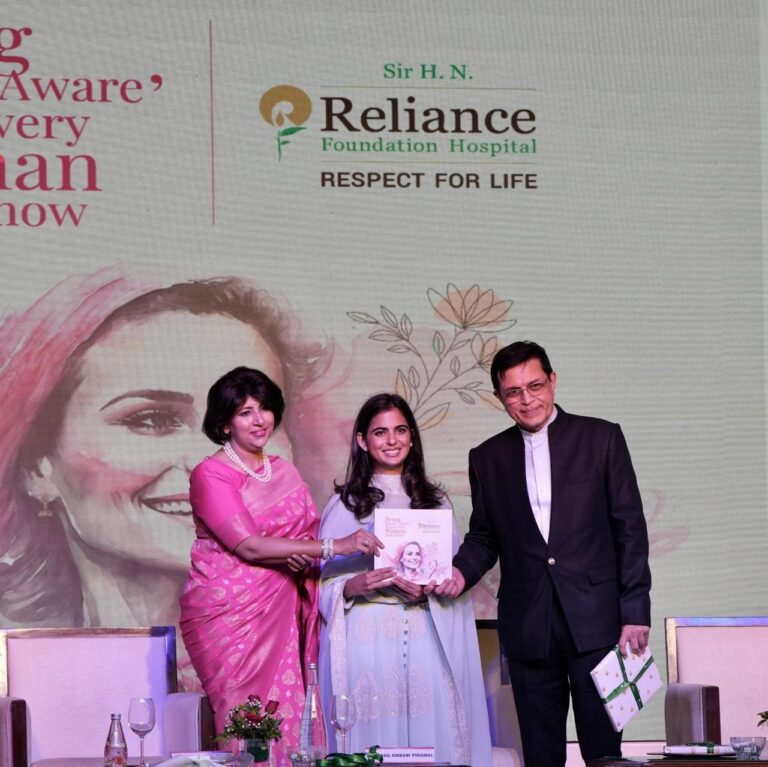 स्तन कैंसर पर पुस्तक का ईशा अंबानी ने विमोचन किया ‘इंडिया ब्रेस्ट मीटिंग 2024’ में पुस्तक का हुआ विमोचन