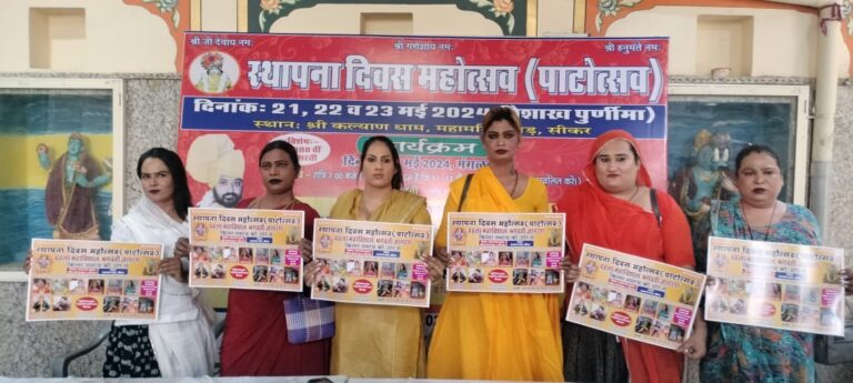 राजस्थान में पहली बार होगा किन्नर समाज का भव्य जागरण