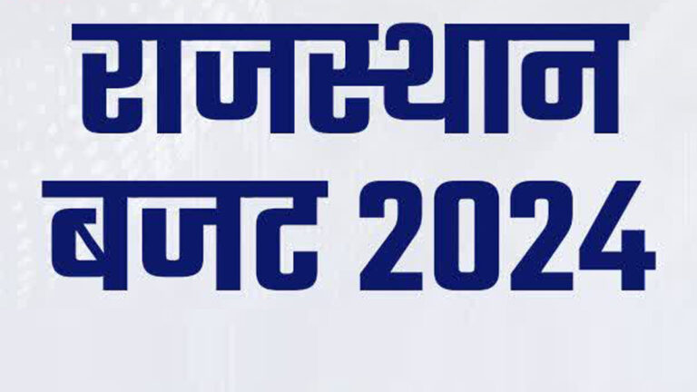 बजट से राज्य कर्मचारी  रहा खाली हाथ  