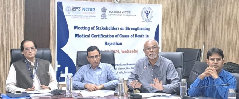 मृत्यु के कारणों के मेडिकल सर्टिफिकेशन प्रेक्टिसेज के सुदृढ़ीकरण पर बैठक