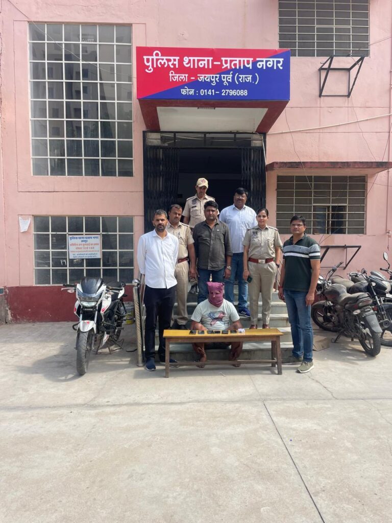 पुलिस थाना प्रताप नगर की कार्यवाही शातिर चेन व मोबाइल स्नैचर