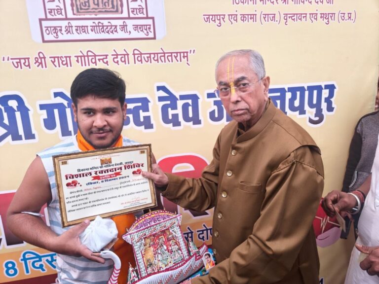 गोविन्द देव जी मंदिर में हुआ रक्तदान शिविर