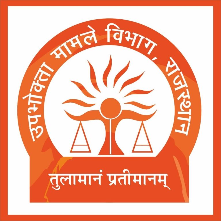 पहली बार लिखित परीक्षा के माध्यम से होगी   उपभोक्ता आयोग के अध्यक्ष एवं सदस्यों की भर्ती
