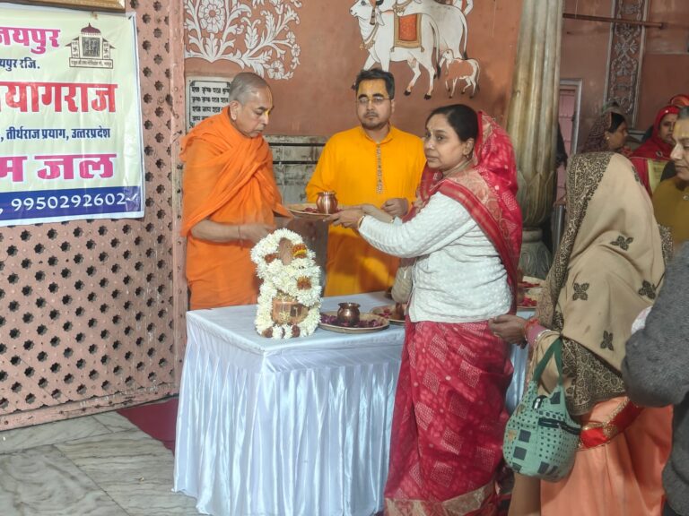 गोविंद देवजी मंदिर में हुआ कुंभ जल का वितरण घर बैठे कर सकेंगे स्नान