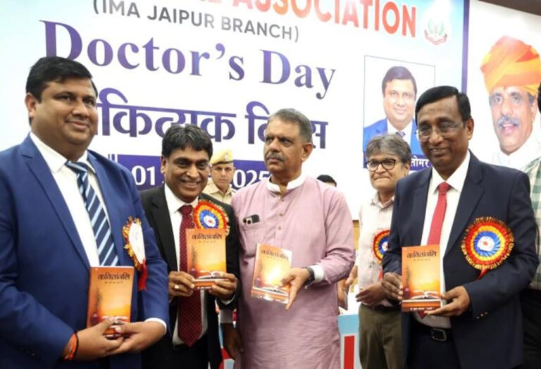चिकित्सक दिवस पर डॉ  जागावत की किताब कवितांजलि का हुआ विमोचन