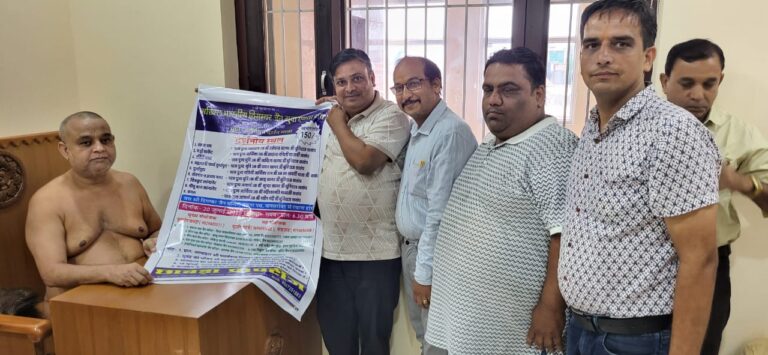 मुनि आर्यिका दर्शन यात्रा का पोस्टर विमोचन हुआ