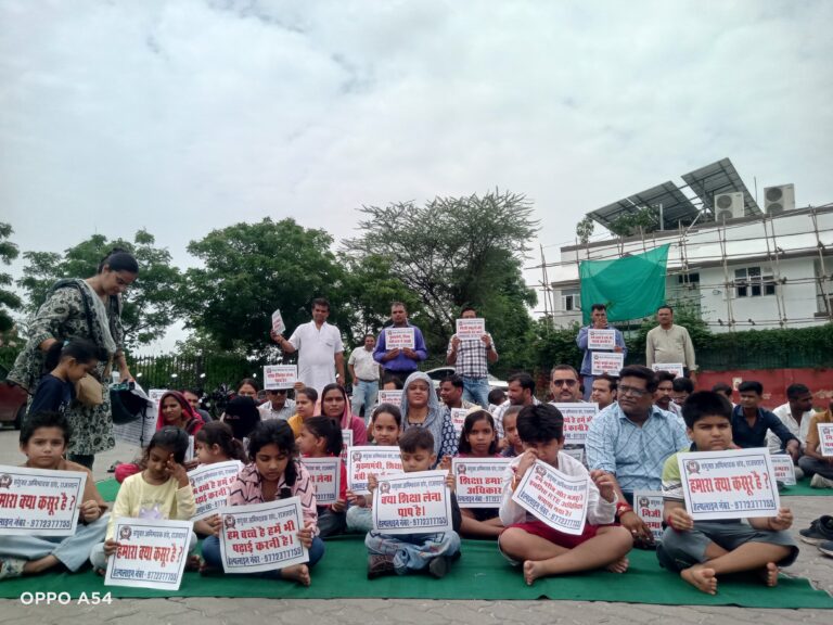 अभिभावकों ने शिक्षा संकुल पर दिया सांकेतिक धरना 