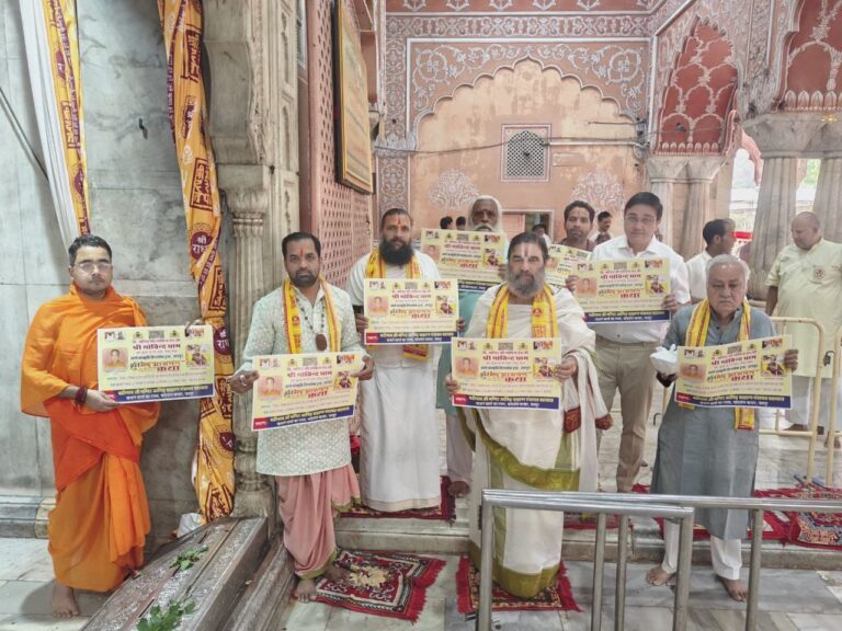 भागवत कथा के पोस्टर का विमोचन हुआ  गोविंददेवजी मंदिर में होगी कथा 