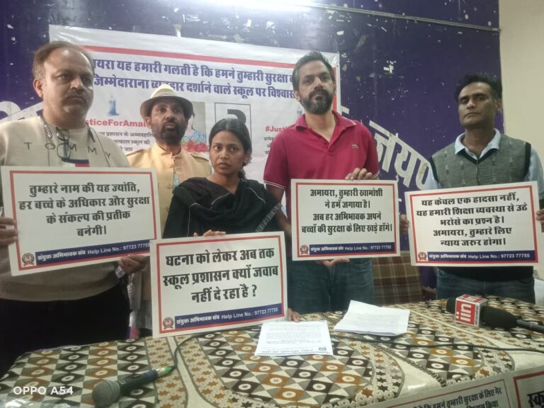 अमायरा प्रकरण में 22 को शहीद स्मारक पर अभिभावकों का कैंडल मार्च के साथ विरोध प्रदर्शन 