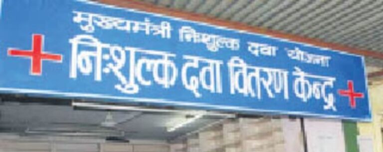 निशुल्क दवा योजना के कम्प्यूटर कर्मी दर दर ठोकर खाने को मजबूर 