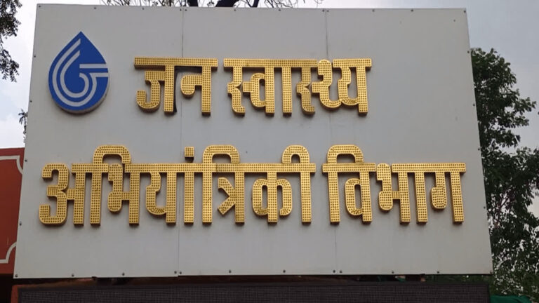 9 फरवरी को अधिक्षण अभियंता  कार्यालय पर जलदाय कर्मचारी करेंगे विरोध प्रदर्शन