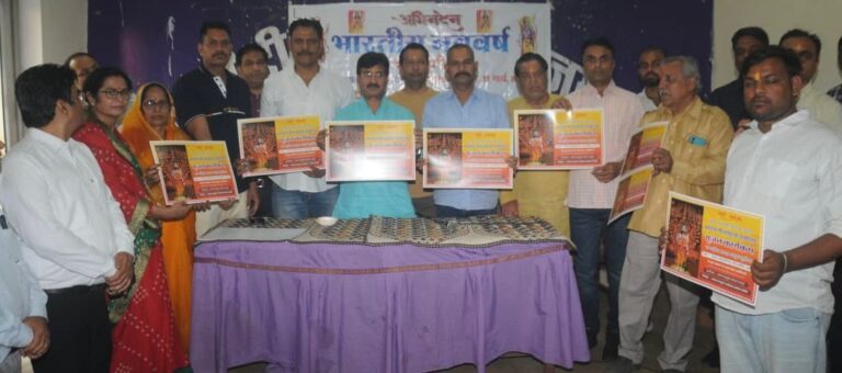 नव वर्ष पर भगवान परशुराम जन्मोत्सव का पोस्टर लॉंच