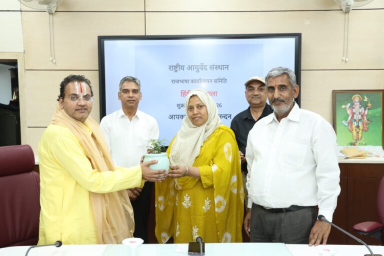 आयुर्वेद संस्थान में हिन्दी कार्यशाला का हुआ आयोजन