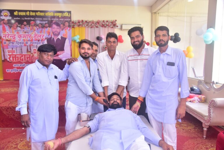 गौ सेवा परिवार समिति  ने किया रक्तदान शिविर आयोजित