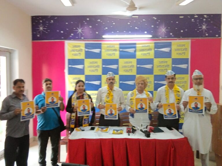 आप पार्टी ने जारी किया नगरीय निकाय चुनाव का घोषणा-पत्र 