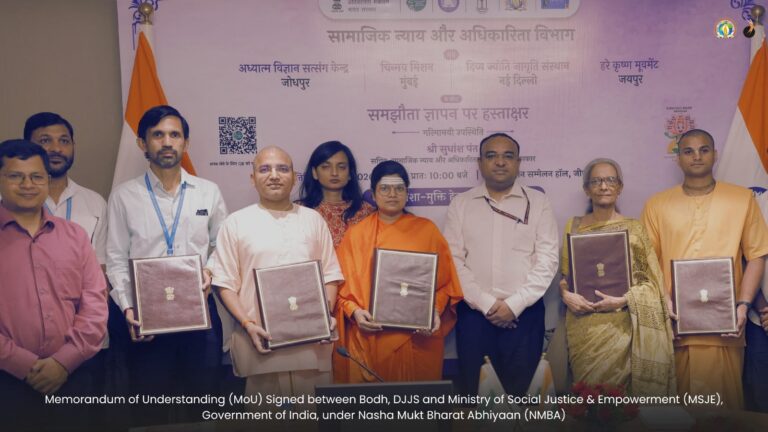 बोध नशा उन्मूलन में सामाजिक न्याय एवं अधिकारिता मंत्रालय के साथ दो वर्ष का एमओयू