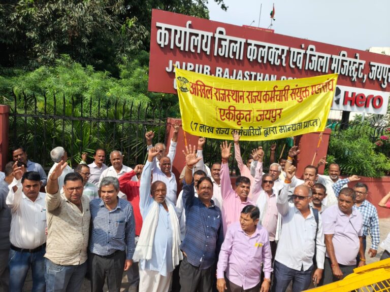 बोनस सहित लंबित मांगो पर आक्रोशित महासंघ एकीकृत का जयपुर में विरोध प्रदर्शन